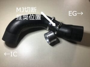 マイナー後D5 インタークーラーホース ショートパイプ 3DA-CV1W 在庫限り