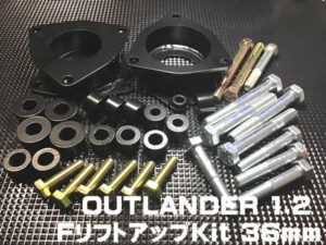 仕様変更 アウトランダー F36R40mm リフトアップキット 公認不要 標準ステアリングシャフト対応 ドライブシャフトブーツ 逆八 片べり