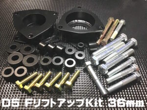 仕様変更 D5 F36R40mm リフトアップキット 公認不要 ステアリングシャフト標準対応 FRメンバーダウン